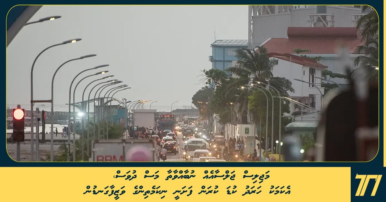މަޖިލިސް ޖަލްސާއެއް ނުބާއްވާތާ މަސް ދުވަސް، އެކަމަކު ހަރަދު ކުޑަ ކުރަން ފަށަނީ ނިކަމެތިންގެ ވަޒީފާގަނޑުން