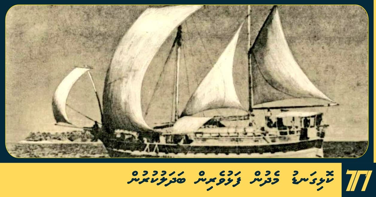 ކޮޅިގަނޑު މެދުން ފަޅުވެރިން ބަދަލުކުރުން