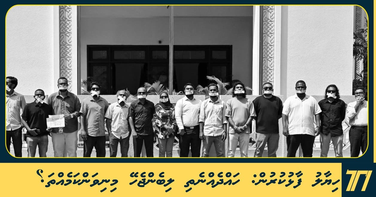 ހިޔާލު ފާޅުކުރުން. ހައްދެއްނެތި ލިބެންޖެހޭ މިނިވަންކަމެއްތަ؟