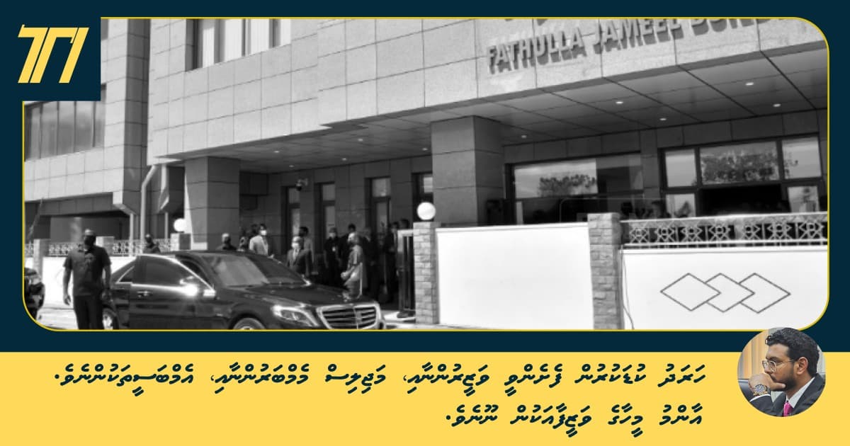 ހަރަދު ކުޑަކުރުން ފެށެންވީ ވަޒީރުންނާއި، މަޖިލިސް މެމްބަރުންނާއި، އެމްބަސީތަކުންނެވެ. އާންމު މީހާގެ ވަޒީފާއަކުން ނޫނެވެ.