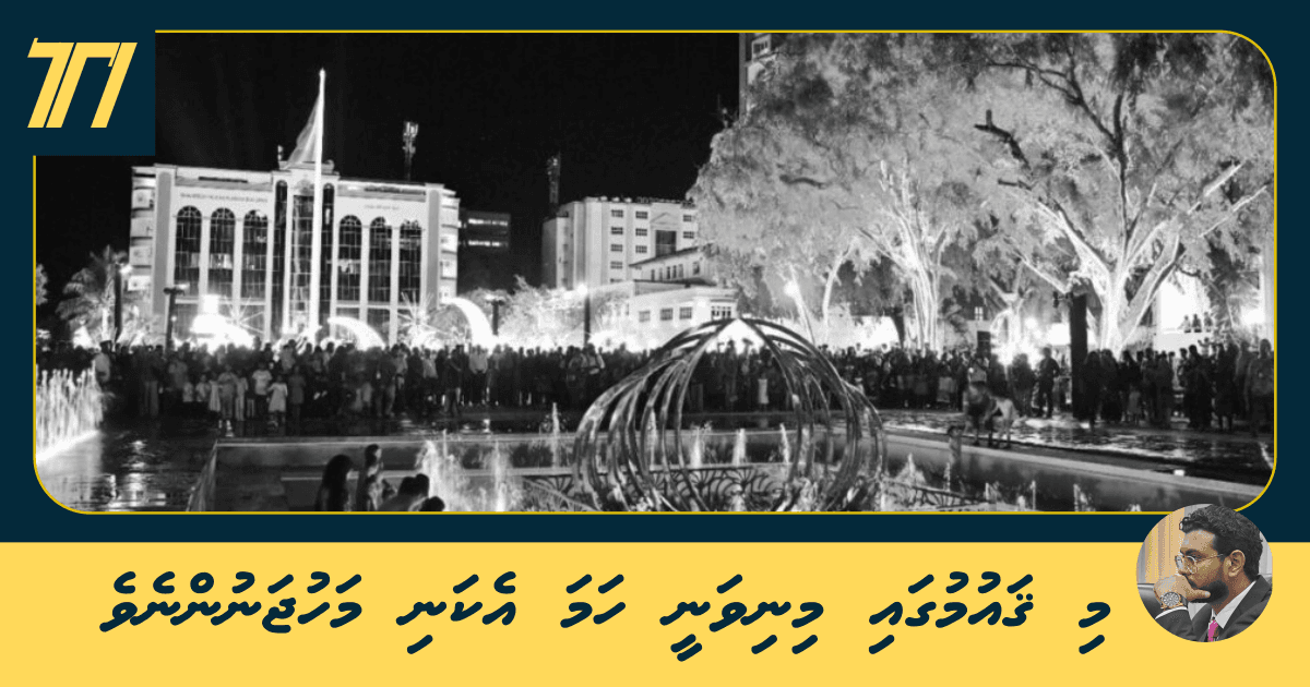 މި ޤައުމުގައި މިނިވަނީ ހަމައެކަނި މަހުޖަނުންނެވެ